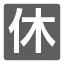 江の島かもめ