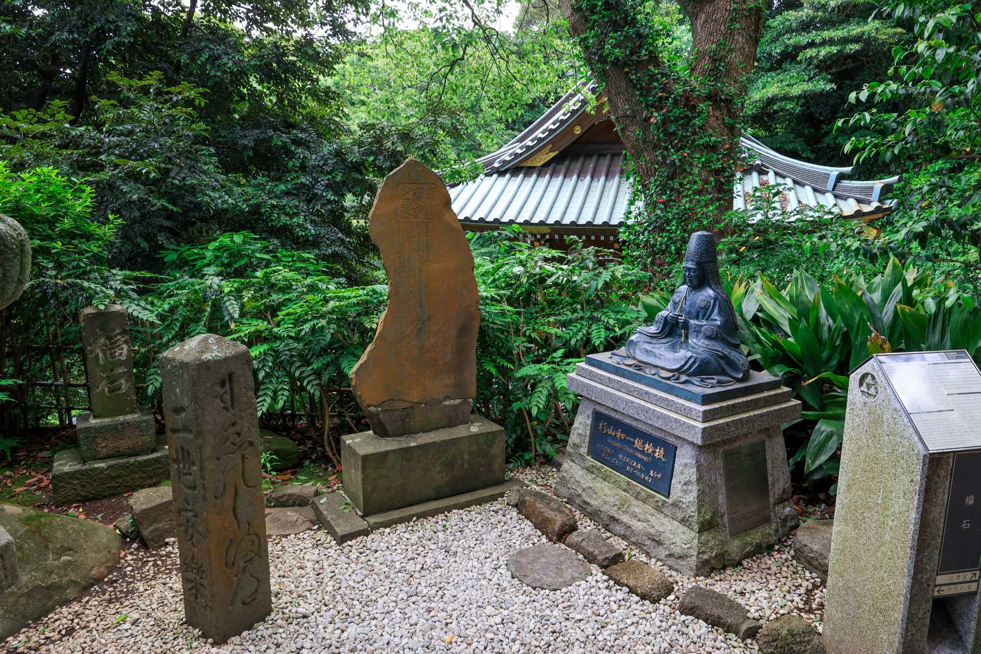 福石
