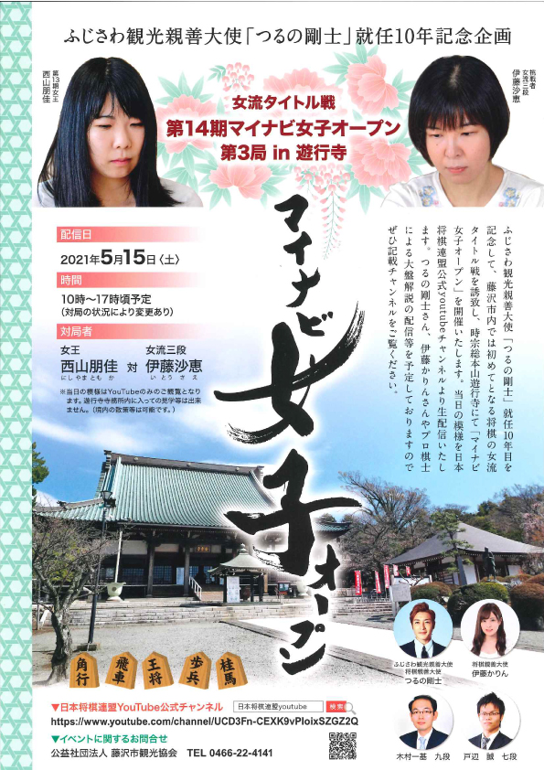 ふじさわ観光親善大使 つるの剛士 就任10周年記念企画 お知らせ 藤沢市観光公式ホームページ ふじさわ観光親善大使 つるの剛士 就任10周年記念企画 お知らせ 藤沢市観光公式ホームページ
