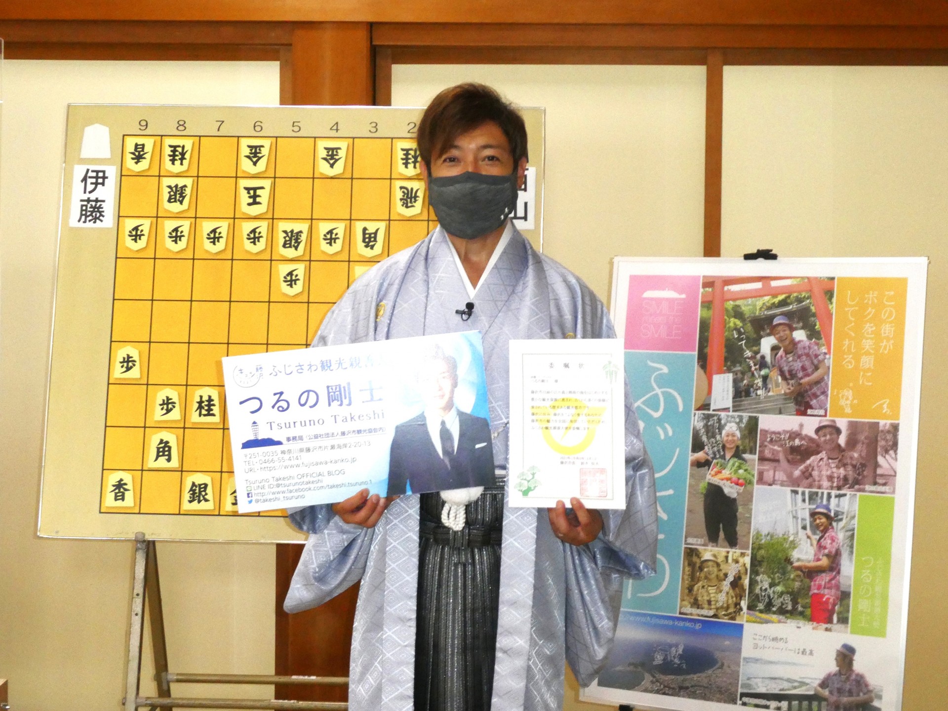 つるの剛士さん、ふじさわ観光親善大使就任
