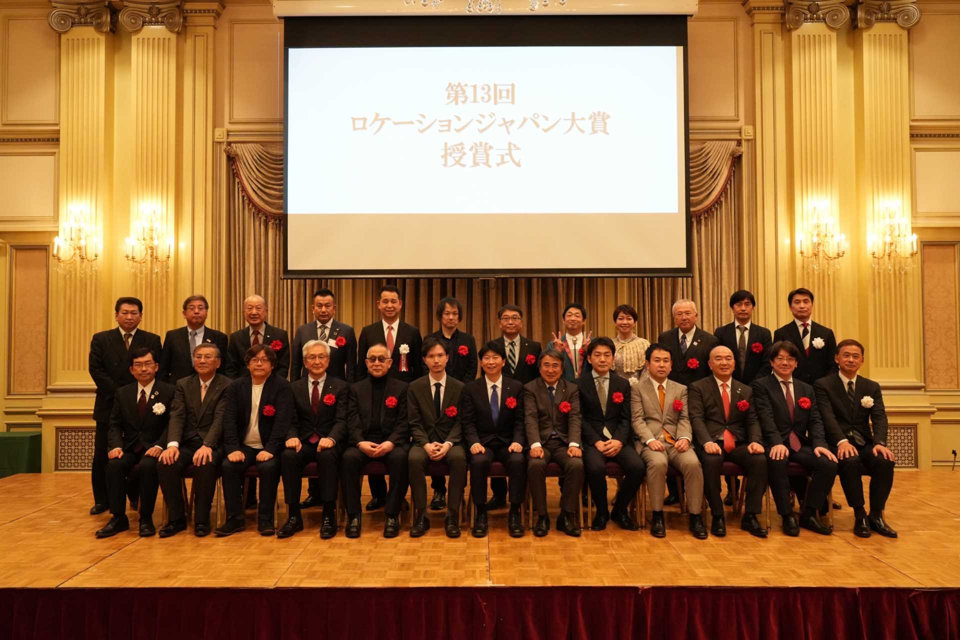第１３回　ロケーションジャパン大賞　藤沢市が映画『今夜、世界からこの恋が消えても』で部門賞を受賞！