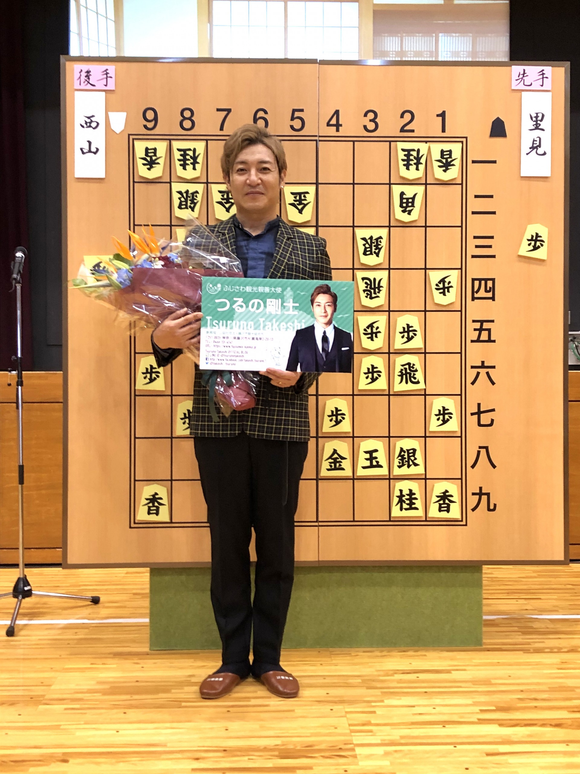 つるの剛士さん、ふじさわ観光親善大使就任