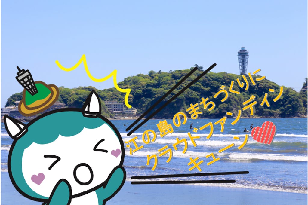 （募集終了）観光案内サインの設置にみなさんの力を！！