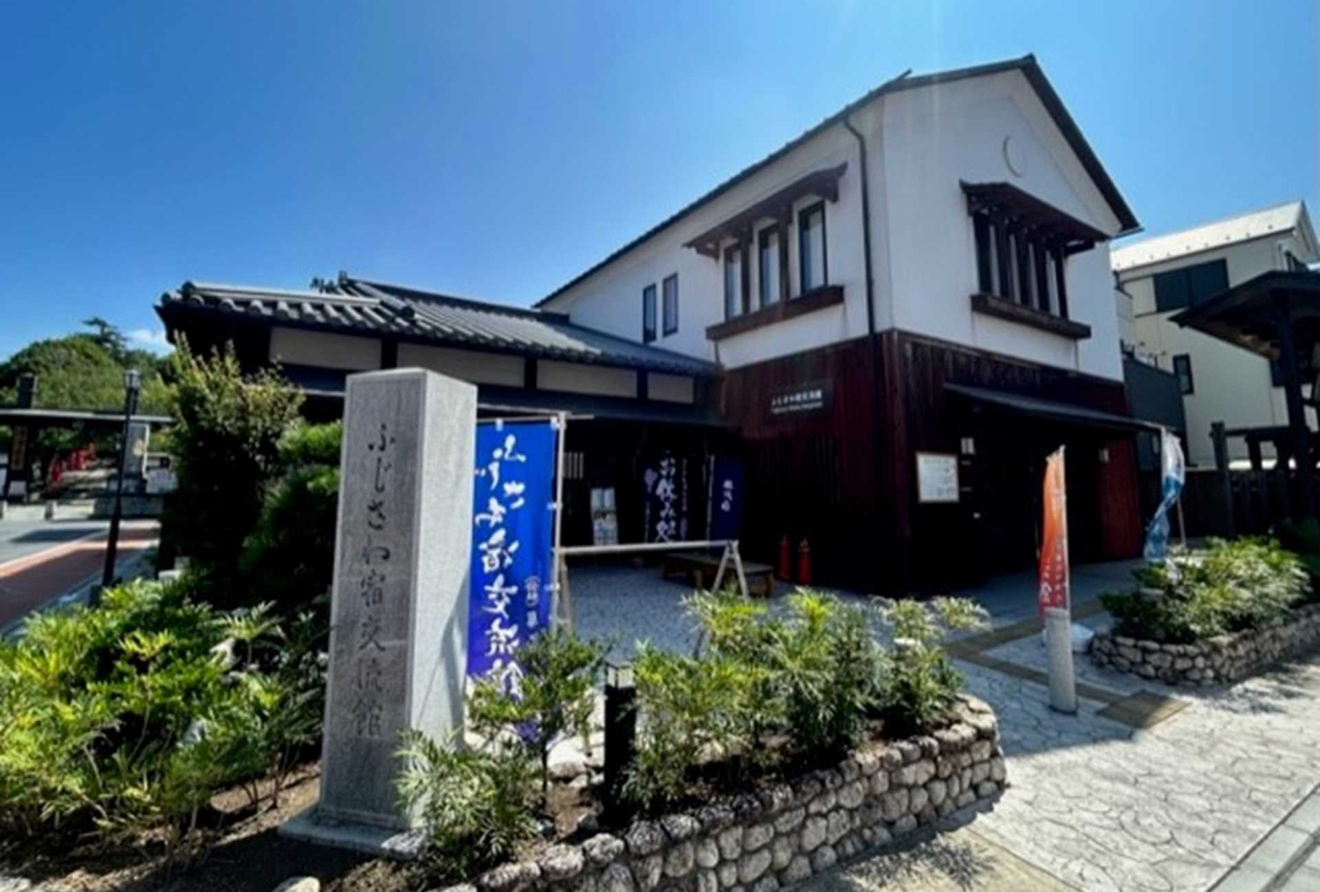 藤沢市ふじさわ宿交流館