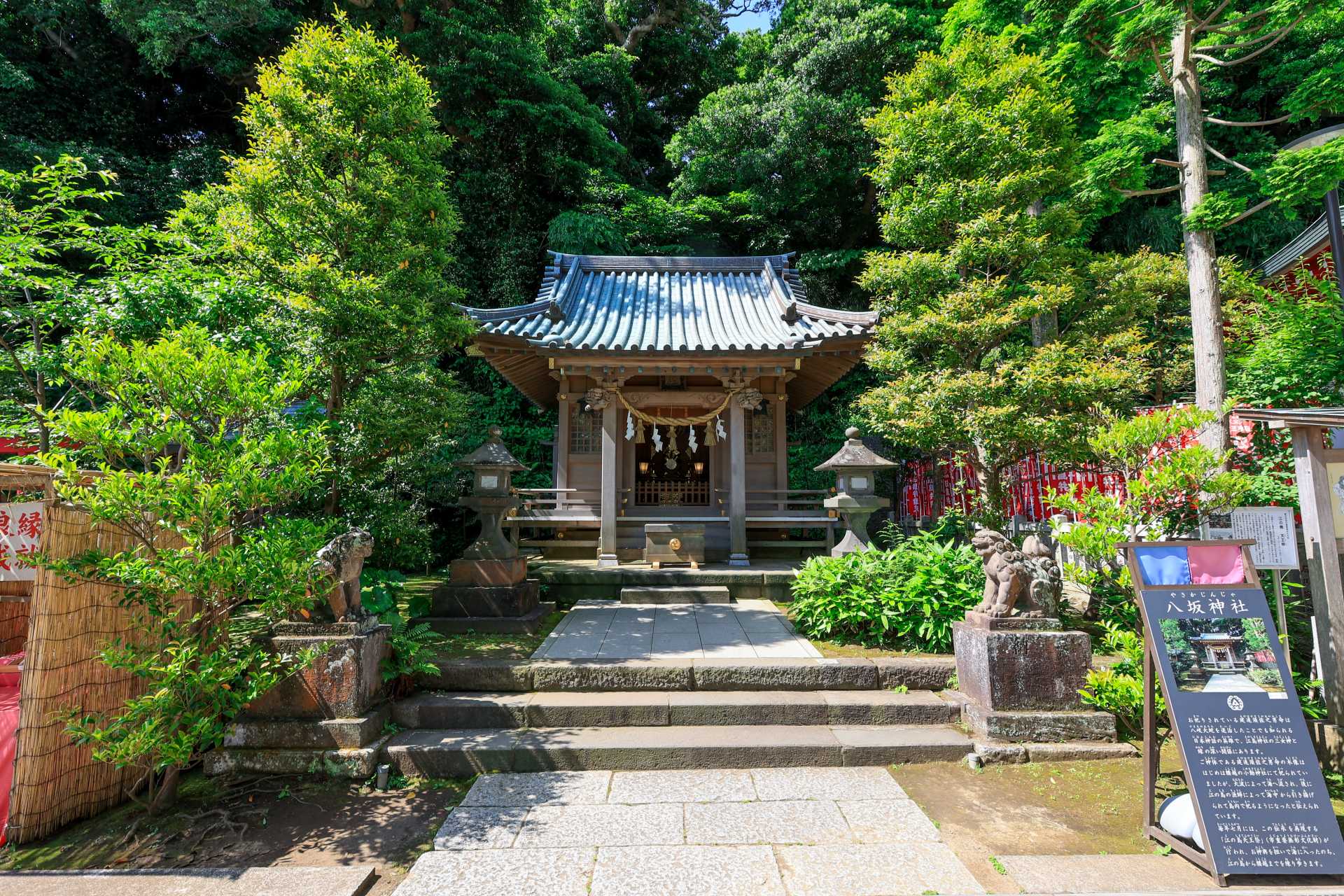 八坂神社