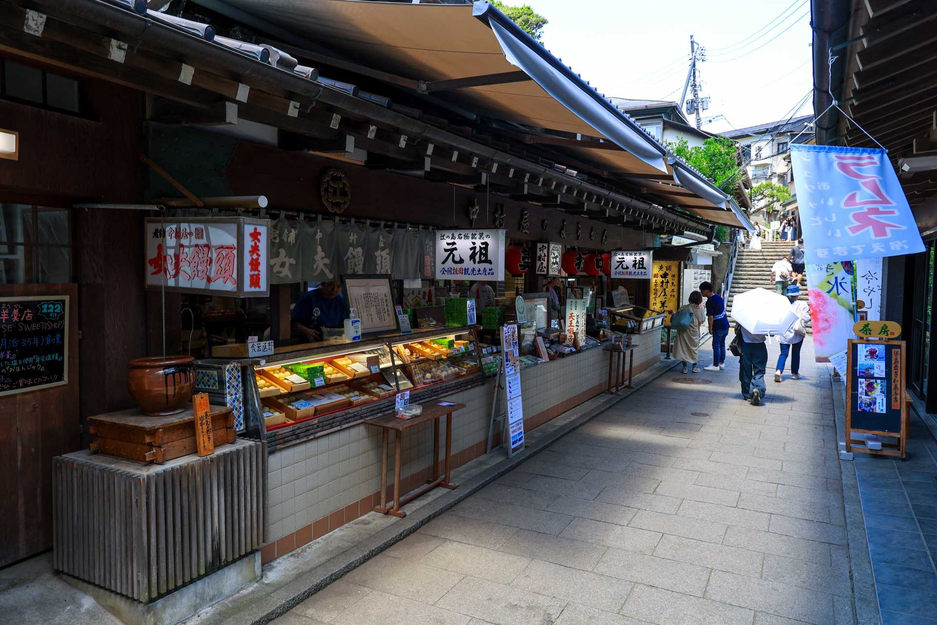 御岩屋道通り