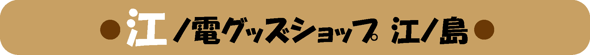 タイトル