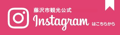 インスタグラム