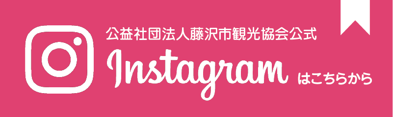 インスタグラム