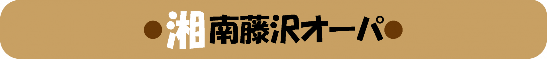 タイトル