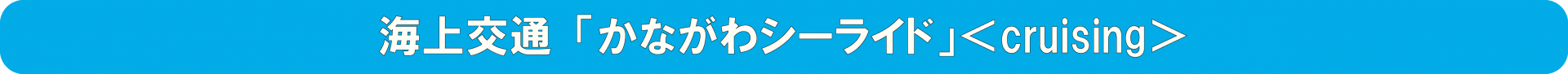 工場見学＜FARMING＞