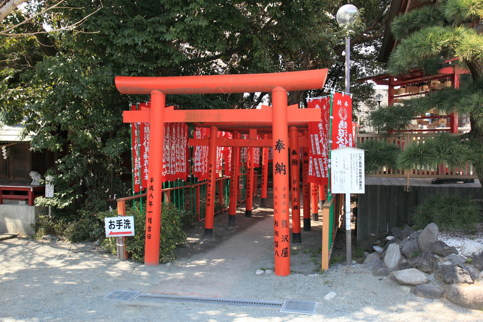 鵠沼伏見稲荷神社
