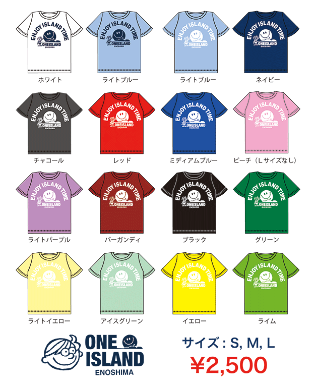 Tシャツカラーバリエーション