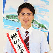 海の王子の鈴木翔太