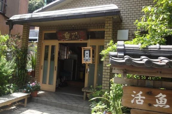 民宿重助 宿泊施設 藤沢市観光公式ホームページ 民宿重助 宿泊施設 藤沢市観光公式ホームページ