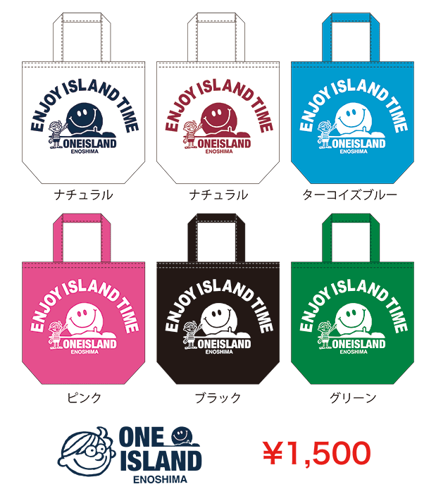 トートバッグカラーバリエーション